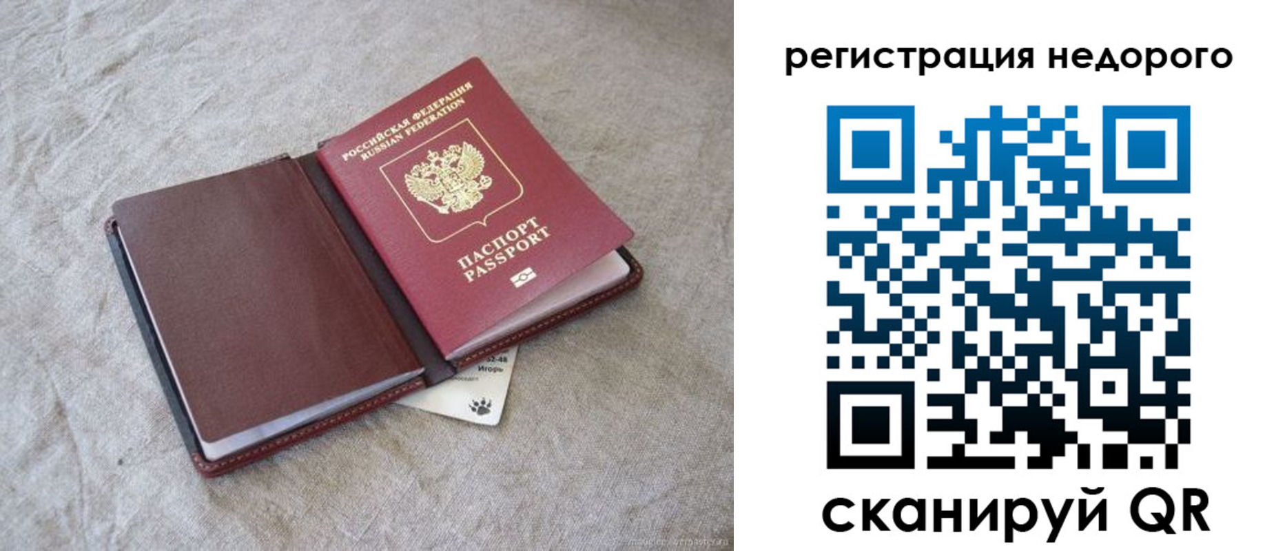 временная регистрация купить в Сухом Логе