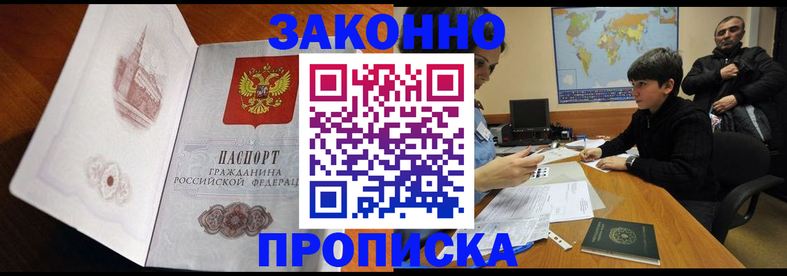 прописка гарантия в Сухом Логе