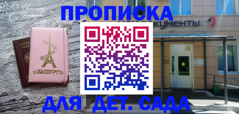 прописка регистрация в Сухом Логе