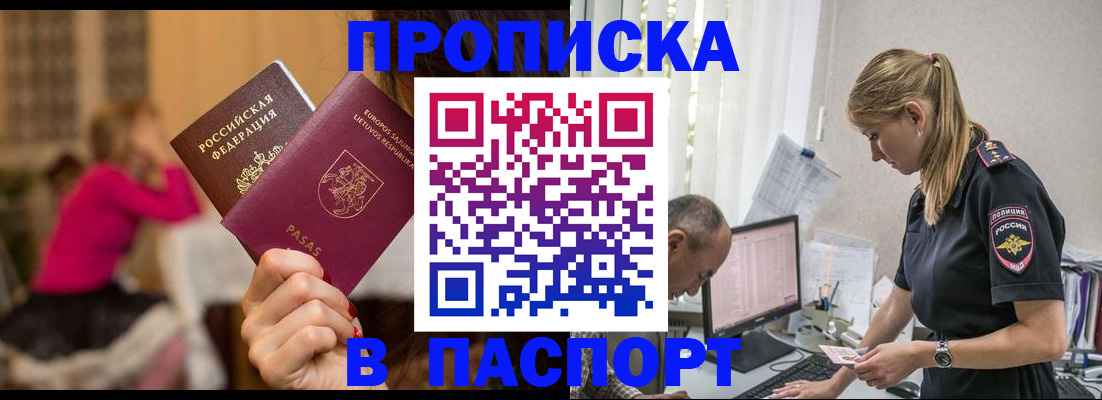 прописка иностранных граждан в Сухом Логе