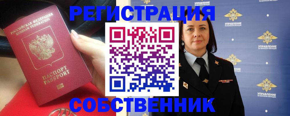 временная регистрация госуслуги в Сухом Логе