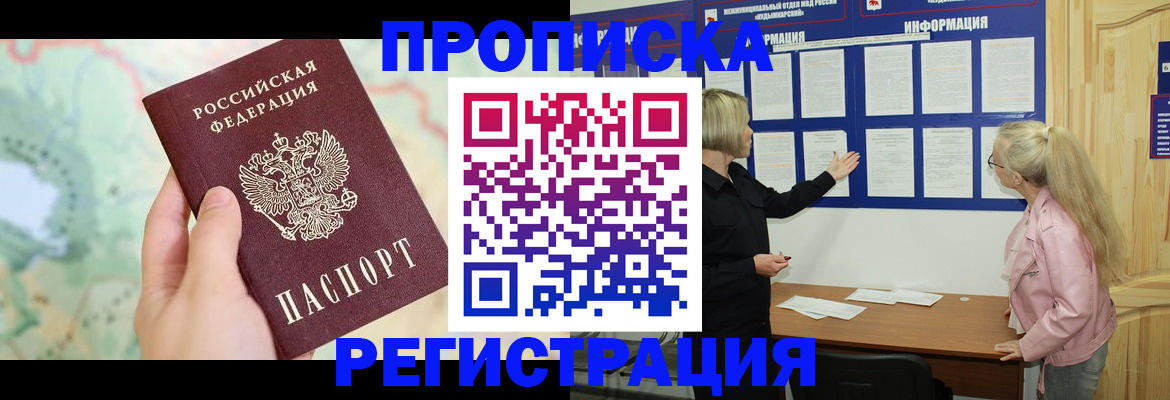 временная регистрация недорого в Сухом Логе